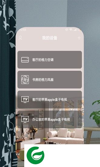 遥控助手app下载-遥控助手下载v1.1.0 安卓版