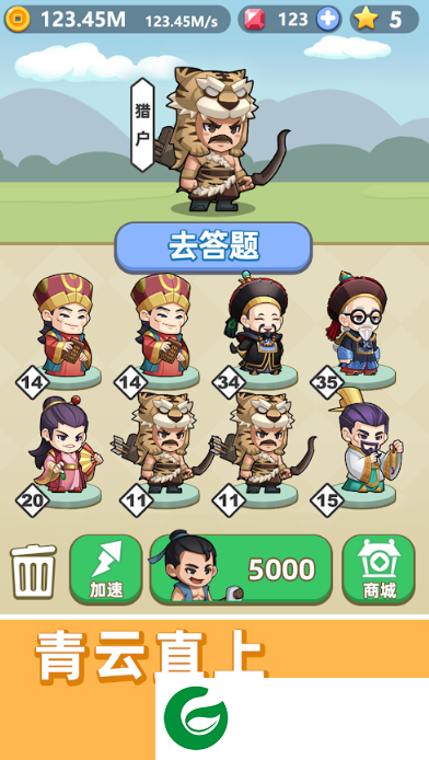 抖音成语群英传下载-成语群英传安卓版下载1.0.2-