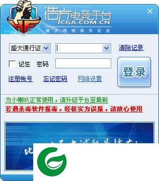 浩方电竞平台下载-浩方电竞平台免费版下载2.6.1.12