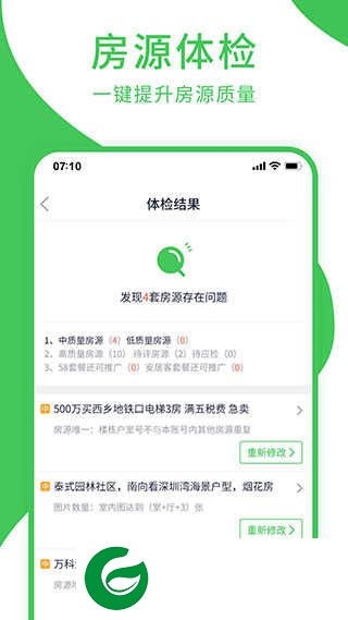 房产小蜜书app最新版下载_房产小蜜书app最新版免费下载4.1.0
