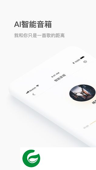 E联智家app下载-E联智家摄像头app下载v1.1.4 安卓版