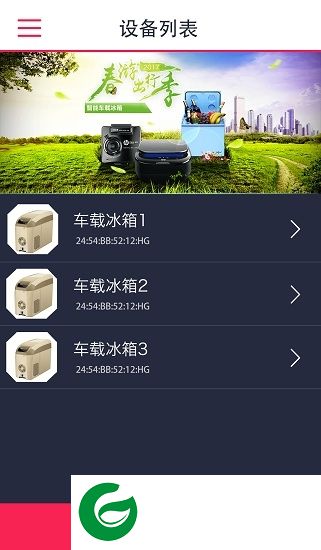骑炫智能app下载-骑炫智能(车载冰箱遥控器)下载v0.0.17 安卓版