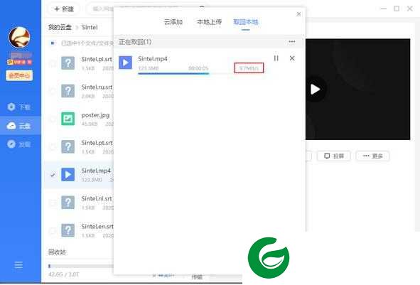 迅雷92023最新版下载-迅雷9电脑版下载11.4.8.2122 