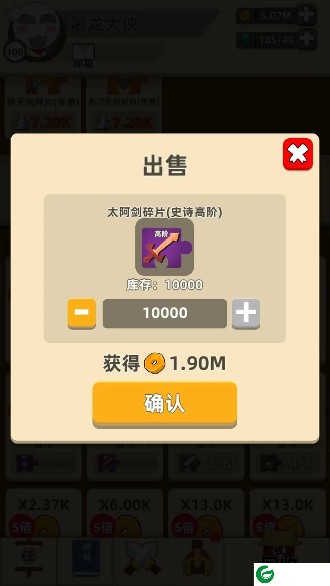 我功夫特牛内置mod菜单