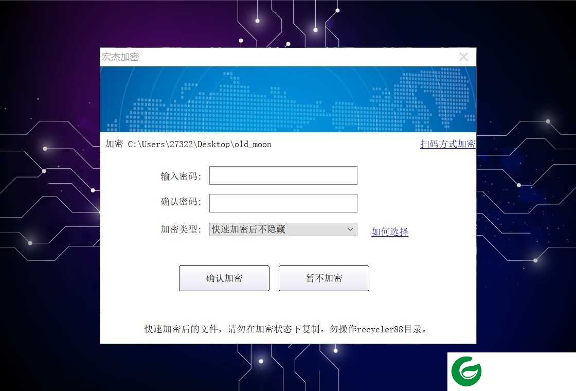 宏杰加密软件下载-宏杰加密软件免费版下载6.5.8.9