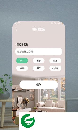 遥控助手app下载-遥控助手下载v1.1.0 安卓版