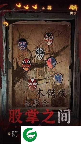 纸嫁衣5免广告版下载-纸嫁衣5免广告版无实名认证下载安装1.0-