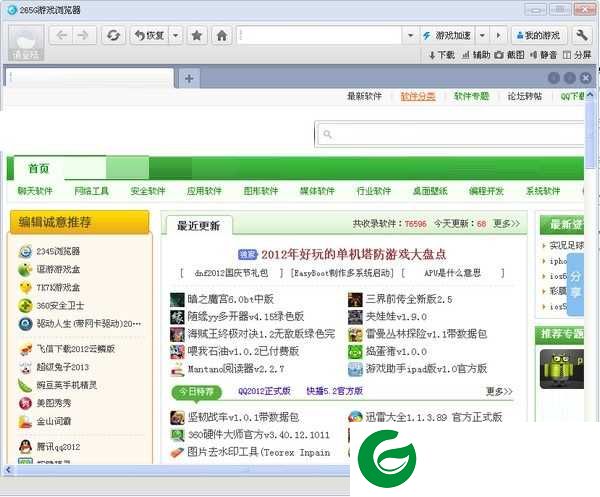 265g游戏浏览器正式版下载-265g游戏浏览器电脑版下载3.4