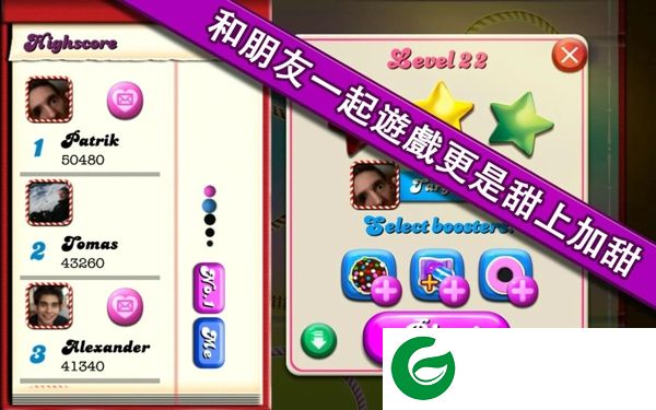 糖果粉碎传奇电脑版