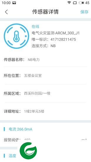 拱墅区e链润缘app下载-拱墅区e链润缘下载v1.0.0 安卓版