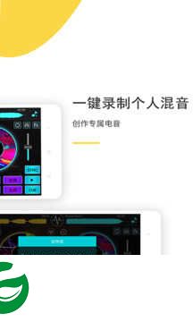 dj打碟手机版下载_dj打碟在线听手机版下载