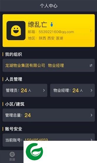 点点智联app下载-点点智联下载v1.0.0 安卓版
