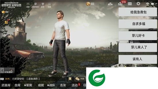 吃鸡变声器软件手机版下载-吃鸡变声器最新版免费版下载v1.0.3 安卓版