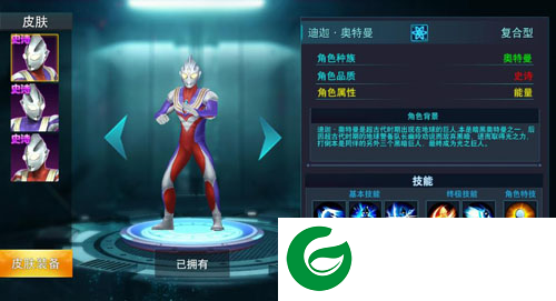 奥特曼传奇英雄999999钻石金币版图片11