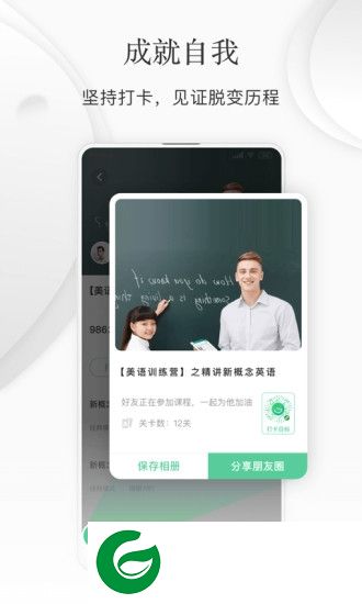 打卡目标app下载-打卡目标下载v1.0.0 安卓版