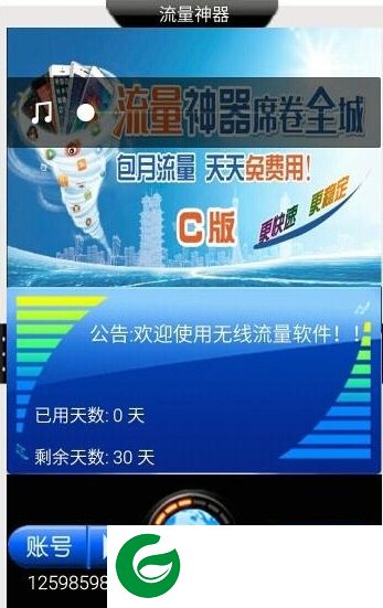 至尊博士app下载-至尊博士流量手机版下载v1.0 安卓版