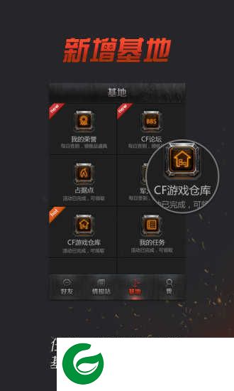 CF掌上穿越火线助手下载_CF掌上穿越火线助手免费版下载