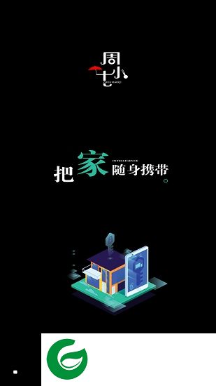 周小七智能app下载-周小七智能下载v1.0.0 安卓版