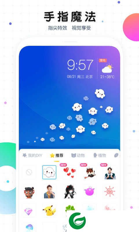 魔秀主题桌面下载-魔秀主题app2024下载v7.9.3