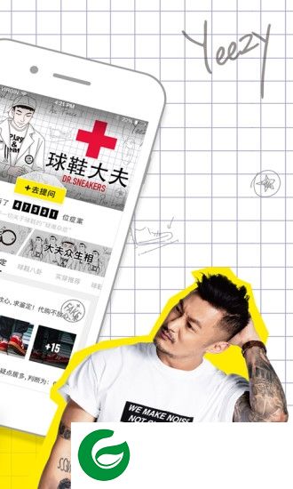 yohonow app下载-yohonow(球鞋鉴定)下载v5.9.1 安卓版
