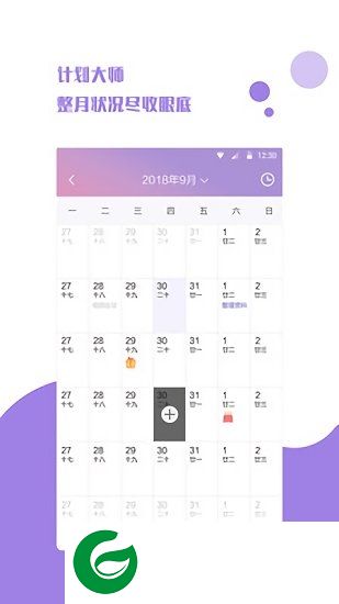 提醒事项软件下载-提醒事项app下载v1.0.4 安卓版