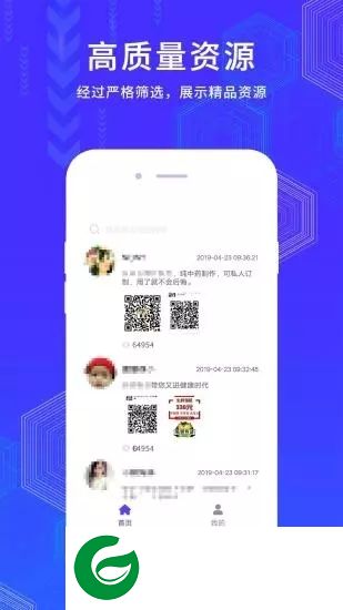 微群大师app下载-微群大师下载v1.0.0 安卓版