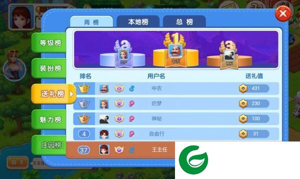 圆梦庄园红包版游戏截图