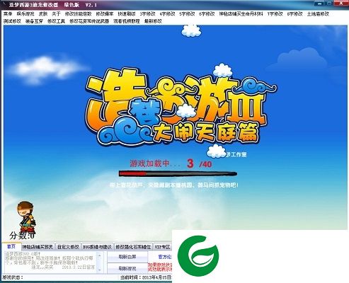 造梦西游迪龙修改器-造梦西游3迪龙修改器最新版下载v2.9 绿色免费官方版