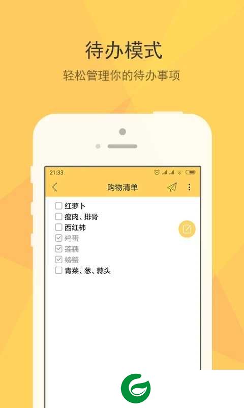 小孩桌面便签手机版下载-小孩桌面便签软件下载v1.4.1