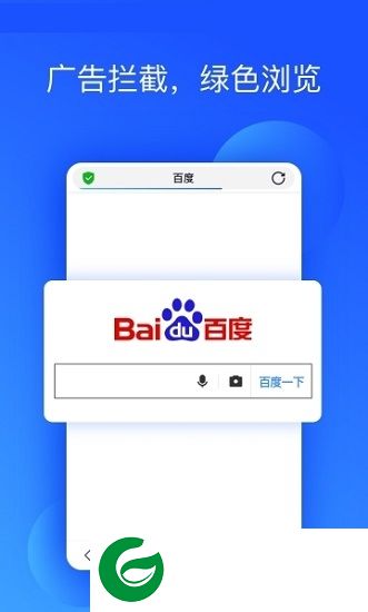 小度浏览器手机软件下载-小度浏览器最新版app下载v1.0.1 安卓版