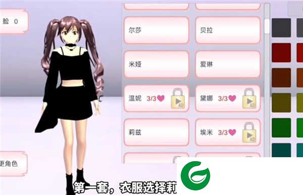 樱花校园模拟器神仙穿搭