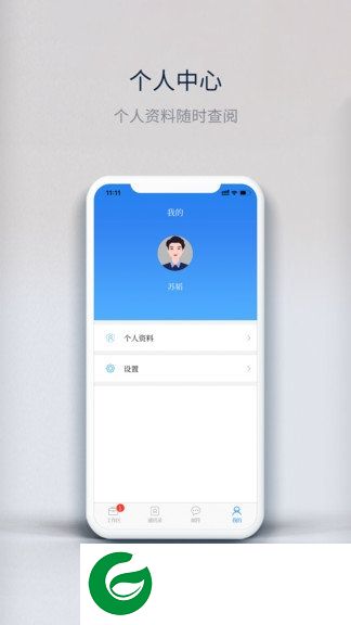 津文旅oa软件下载-津文旅oa下载v1.0.6 安卓版