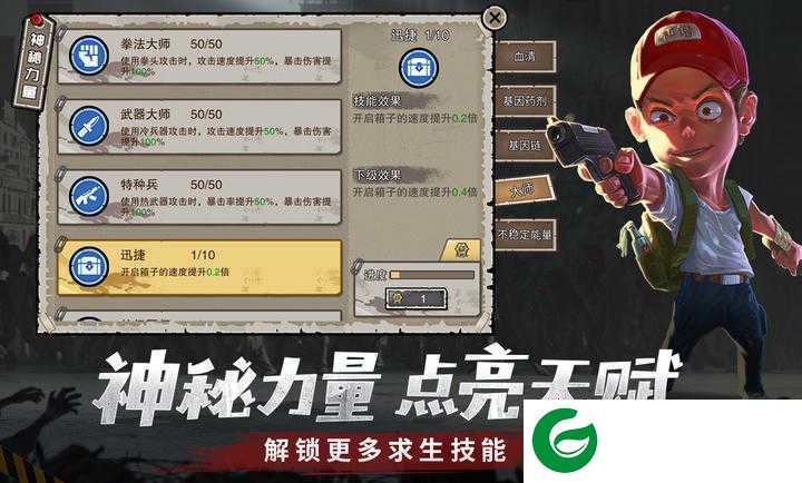 幸存者危城最新版本下载-幸存者危城最新版本(兑换码)2024下载3.40-