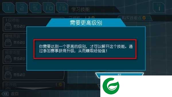激流快艇2