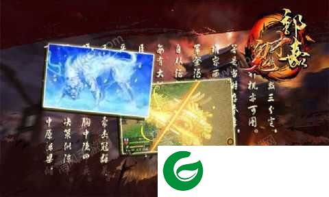 鬼才郭嘉无限宝物元宝-鬼才郭嘉1.4.0101-