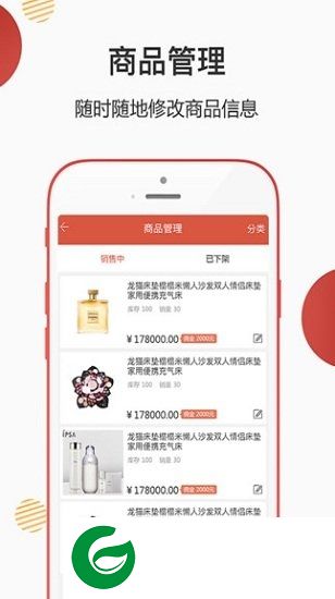 吉店管家app下载-吉店管家下载v3.0.9 安卓版