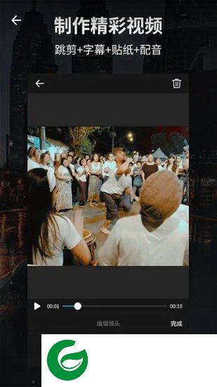 完美视频剪辑软件下载-完美视频剪辑app下载v1.271.7 安卓版