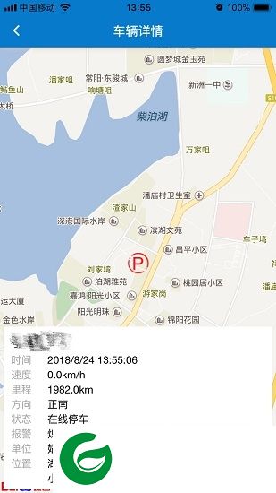 佳裕车联app下载-佳裕车联下载v2.1.1 安卓版