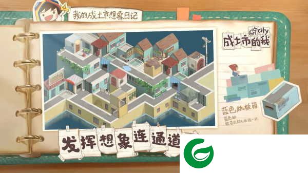 成土市的我下载-成土市的我安卓版下载0.1-