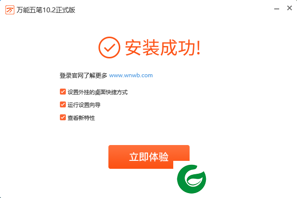 万能五笔输入法下载-万能五笔输入法电脑版下载10.2.8.21031