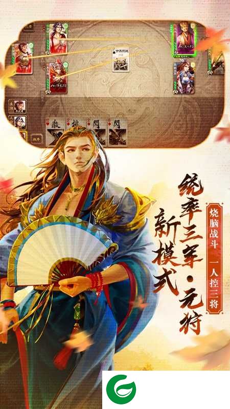 三国杀滑稽版下载-三国杀滑稽版美化包下载安装-