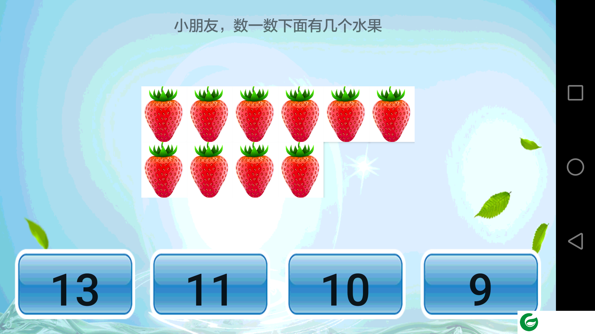 儿童学习乐园下载_儿童学习乐园2024安卓版下载3.3.0