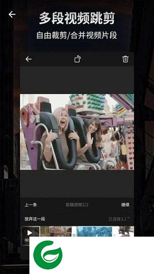 完美视频剪辑软件下载-完美视频剪辑app下载v1.271.7 安卓版