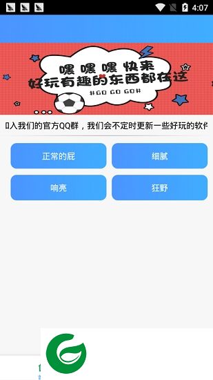 友谊终结plus软件-友谊终结器plus(暂未上线)v1.0 安卓版