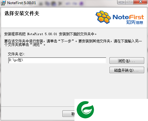 文献管理软件notefirst下载_文献管理软件notefirst免费版下载5.00.03