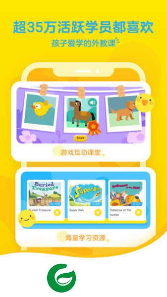 51talk无忧英语app下载-51talk无忧英语最新版本下载v6.0.4