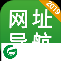 好网址导航app下载-好网址导航官方版下载v4.4.1 安卓版