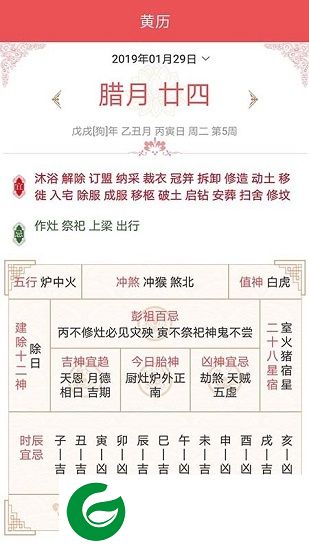 乾坤app下载-乾坤日历下载v1.3 安卓版