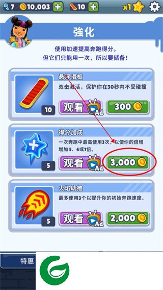 地铁跑酷内置菜单最新版中文版截图