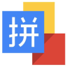 手写语音输入法手机版下载-手写语音输入法app下载v1.1.3 安卓版